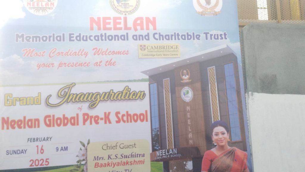 செங்கல்பட்டு மாவட்டம் கூடுவாஞ்சேரி மாடம்பாக்கம் சாலையில் புதிய நீலன் குளோபல் ப்ரீகே பள்ளி துவக்கம்.